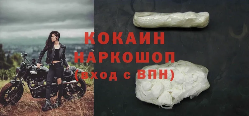 продажа наркотиков  Шумерля  Cocaine Колумбийский 