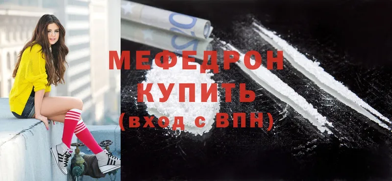 Мефедрон mephedrone  наркошоп  Шумерля 